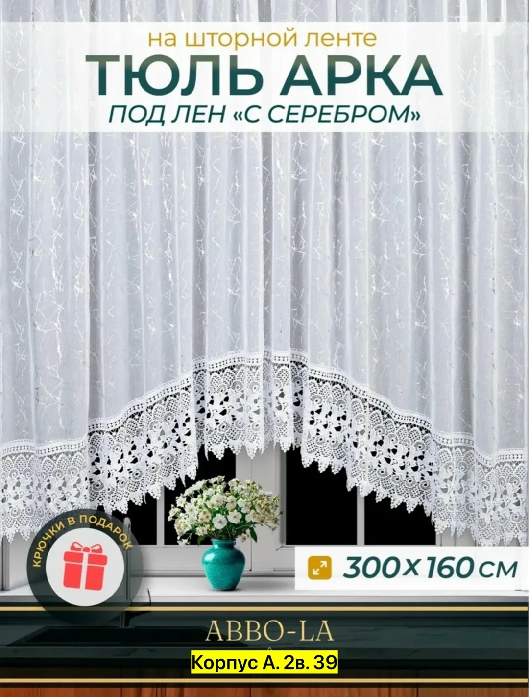 Штора для кухни Серый — фото 1