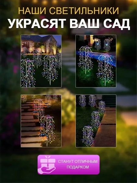 Светильник на солнечной батарее с цветным свечением, работает до — фото 3