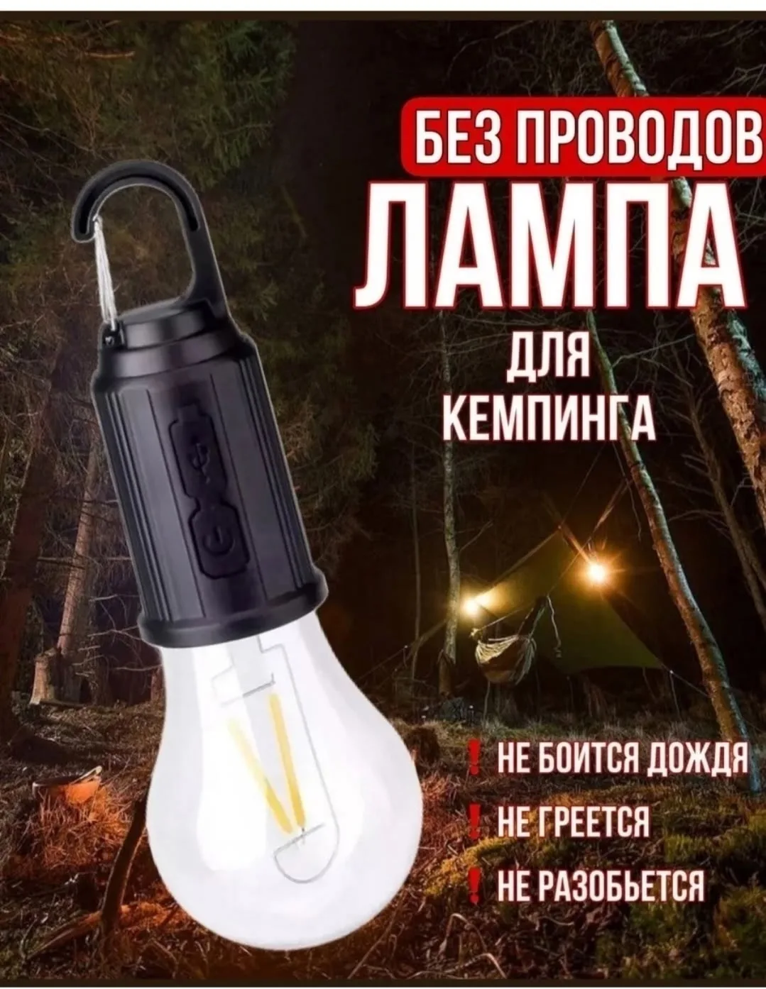 Сумка Идеальный свет для активного отдыха — фото 1