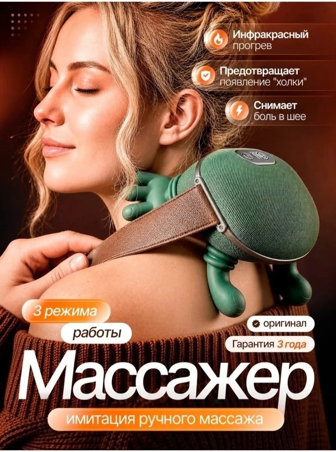 Игрушка Siaasoo N7 Массажер электрический — фото 1