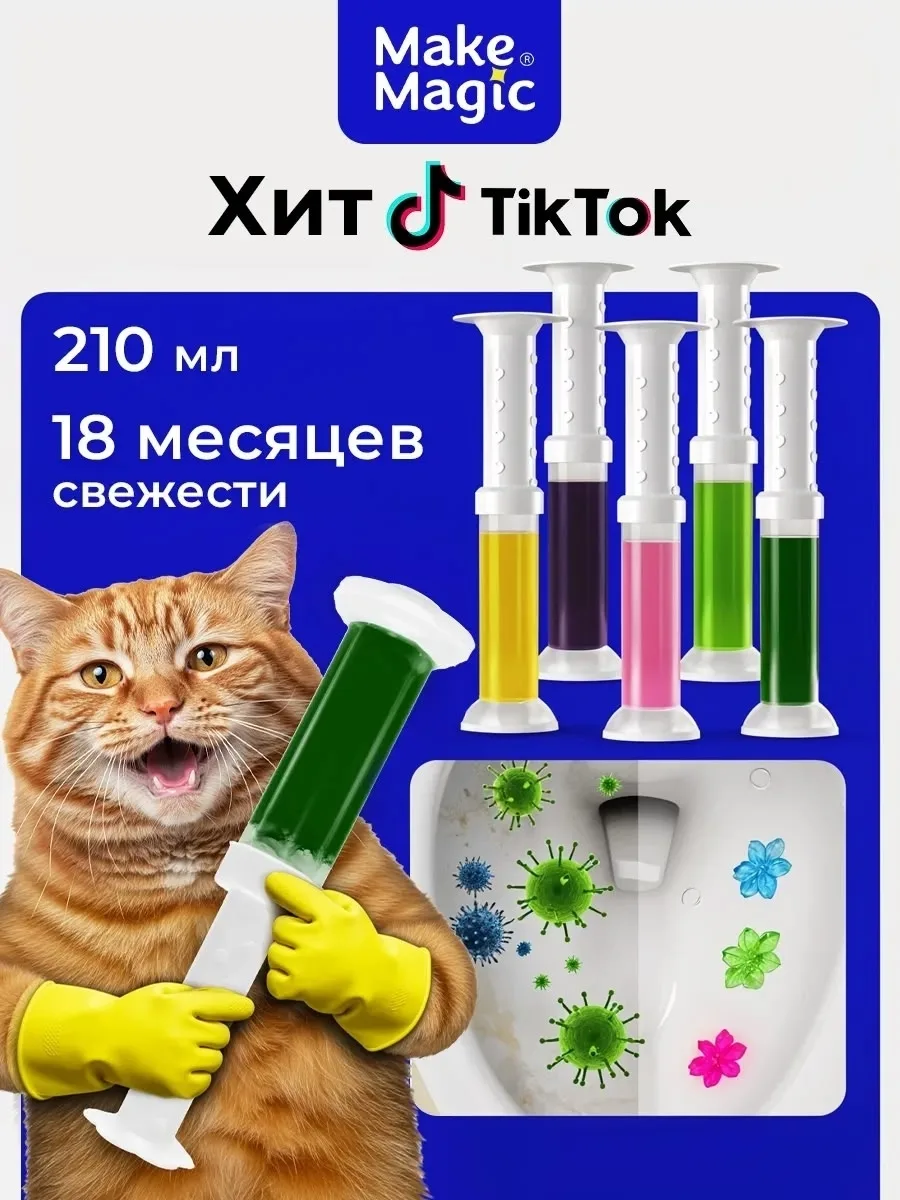 Удобного гелевого блока эффективное средство для унитаза, которое — фото 2