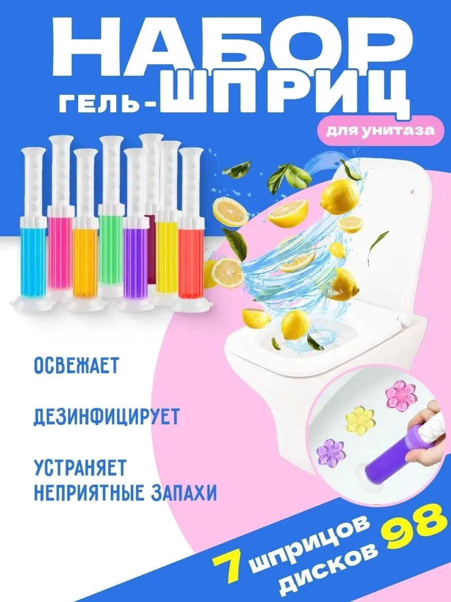 Удобного гелевого блока эффективное средство для унитаза, которое — фото 6
