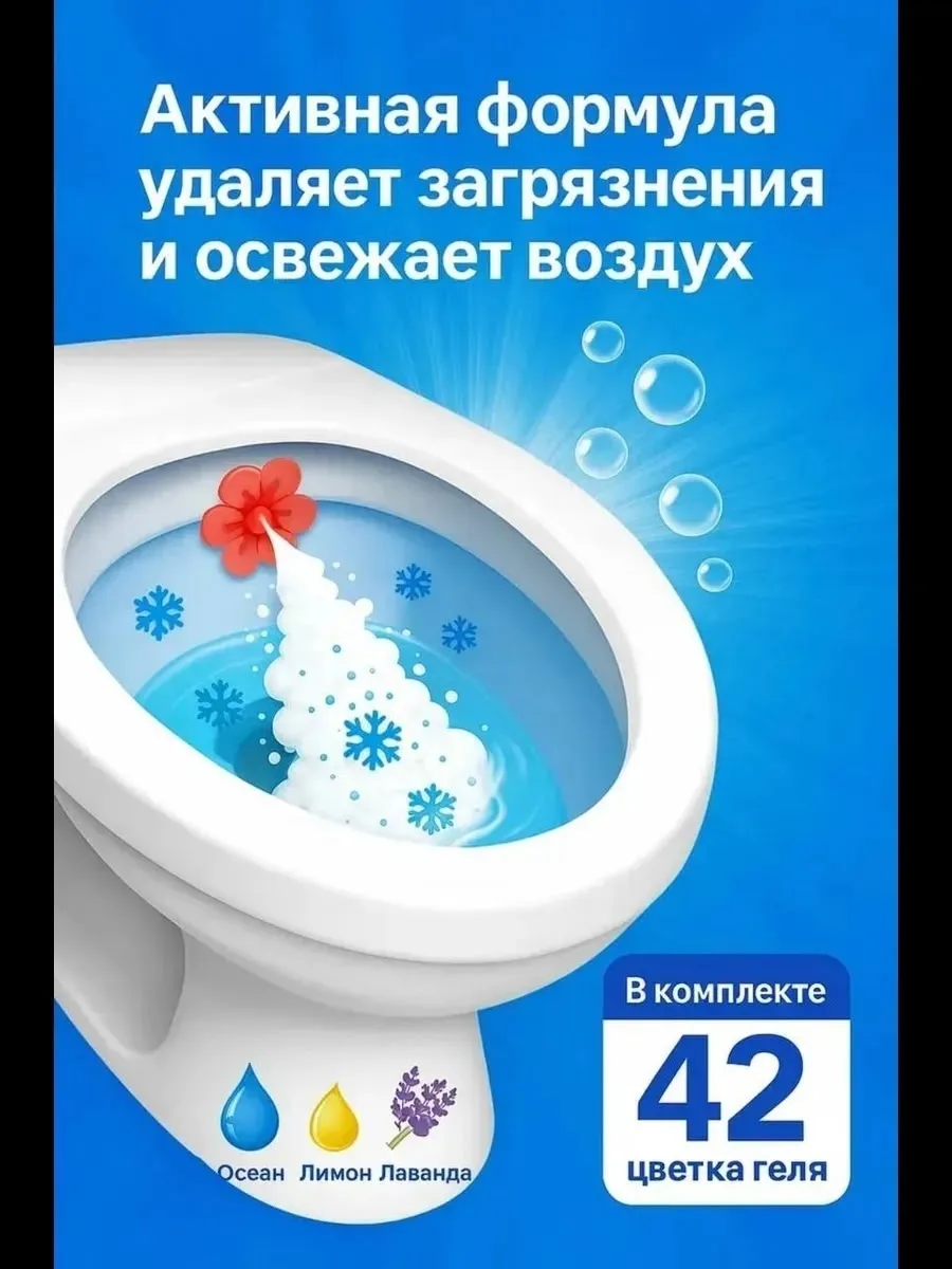 Удобного гелевого блока эффективное средство для унитаза, которое — фото 9