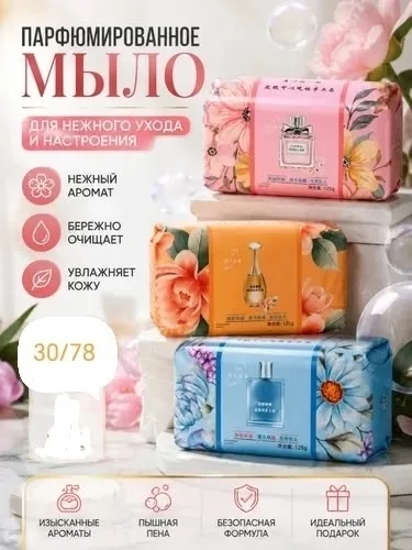 Сумка Парфюмированное мыло — фото 7