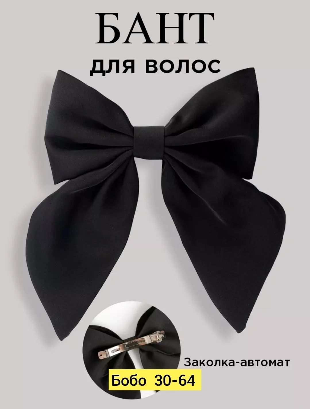 Шарф Заколки, атлас — фото 4