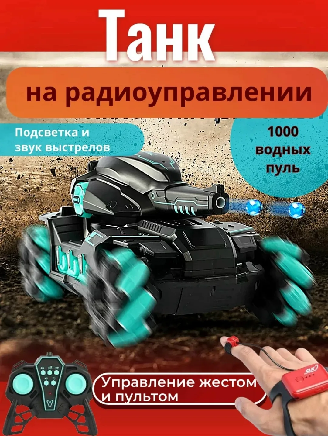Игрушка — фото 1