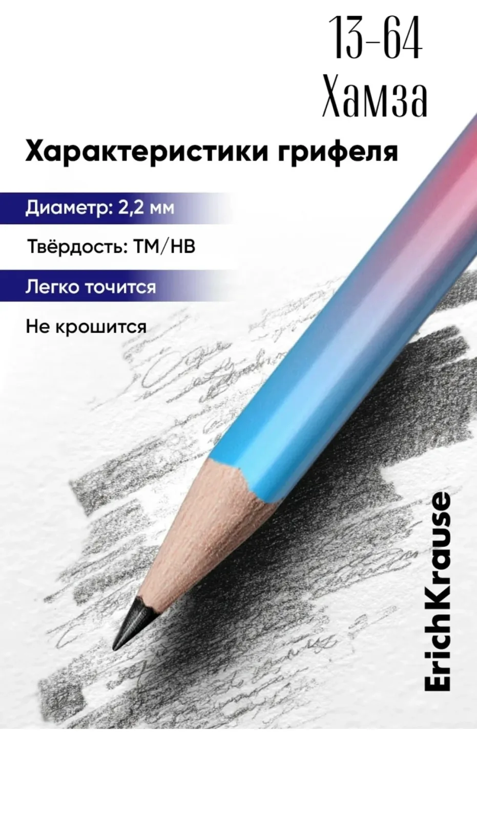 Набор из 12 чернографитных трёхгранных карандашей ErichKrause Pastel — фото 3