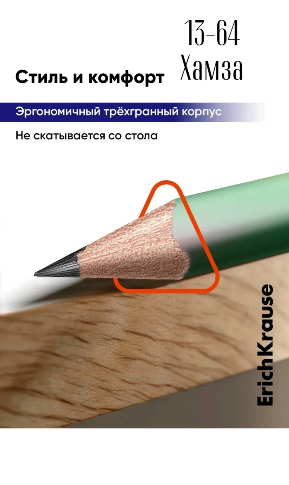 Набор из 12 чернографитных трёхгранных карандашей ErichKrause Pastel — фото 6