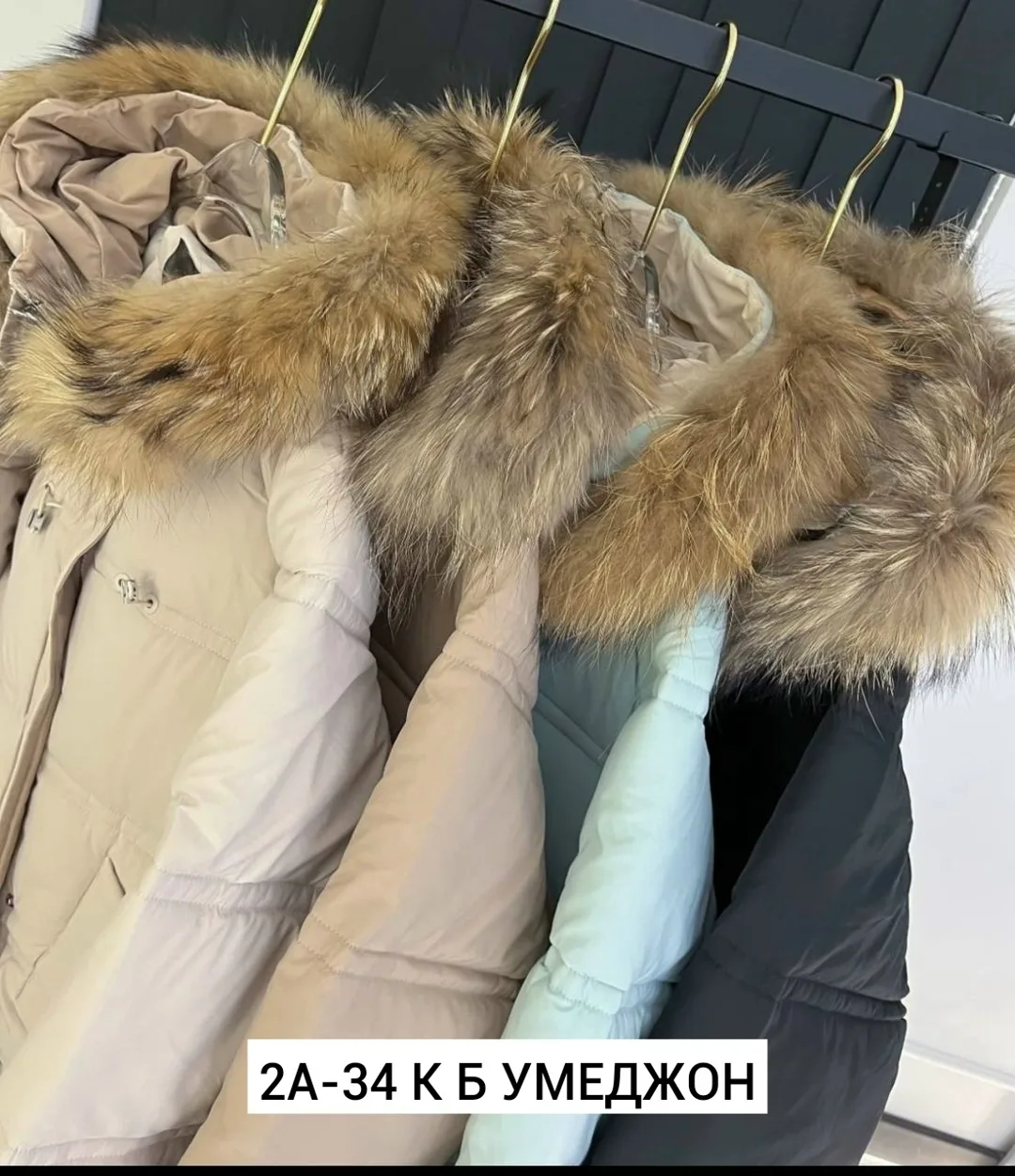Куртка холлофайбер — фото 1
