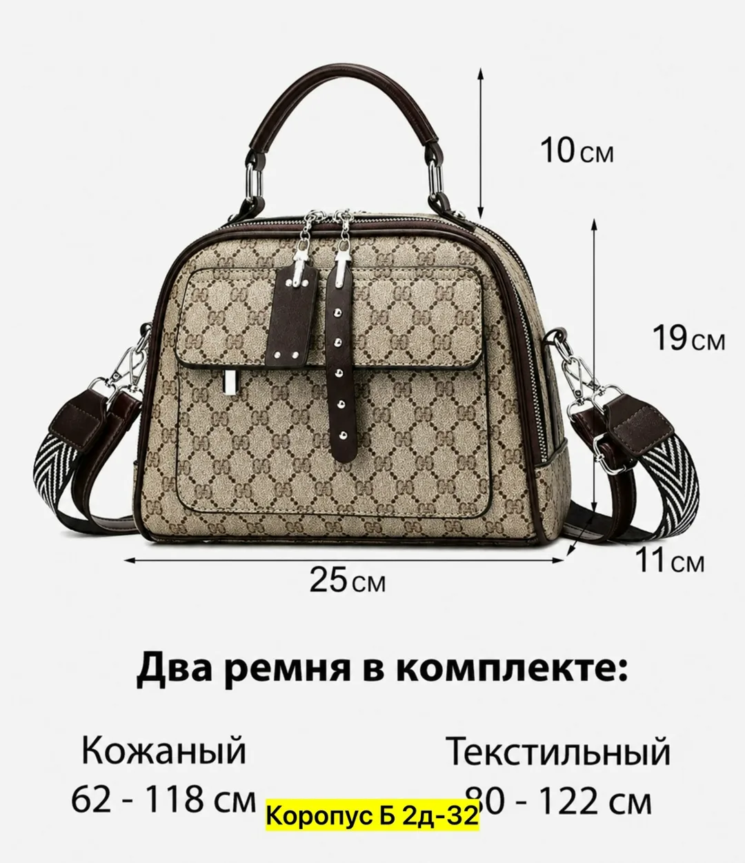 Сумка через плечо — фото 10