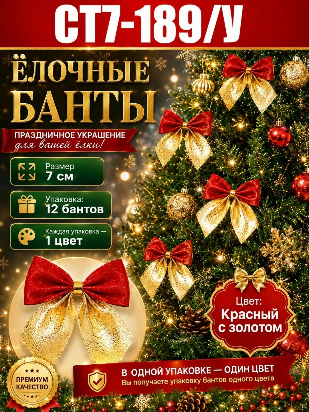 Нас Все для Нового Года, гирлянда, елки — фото 16
