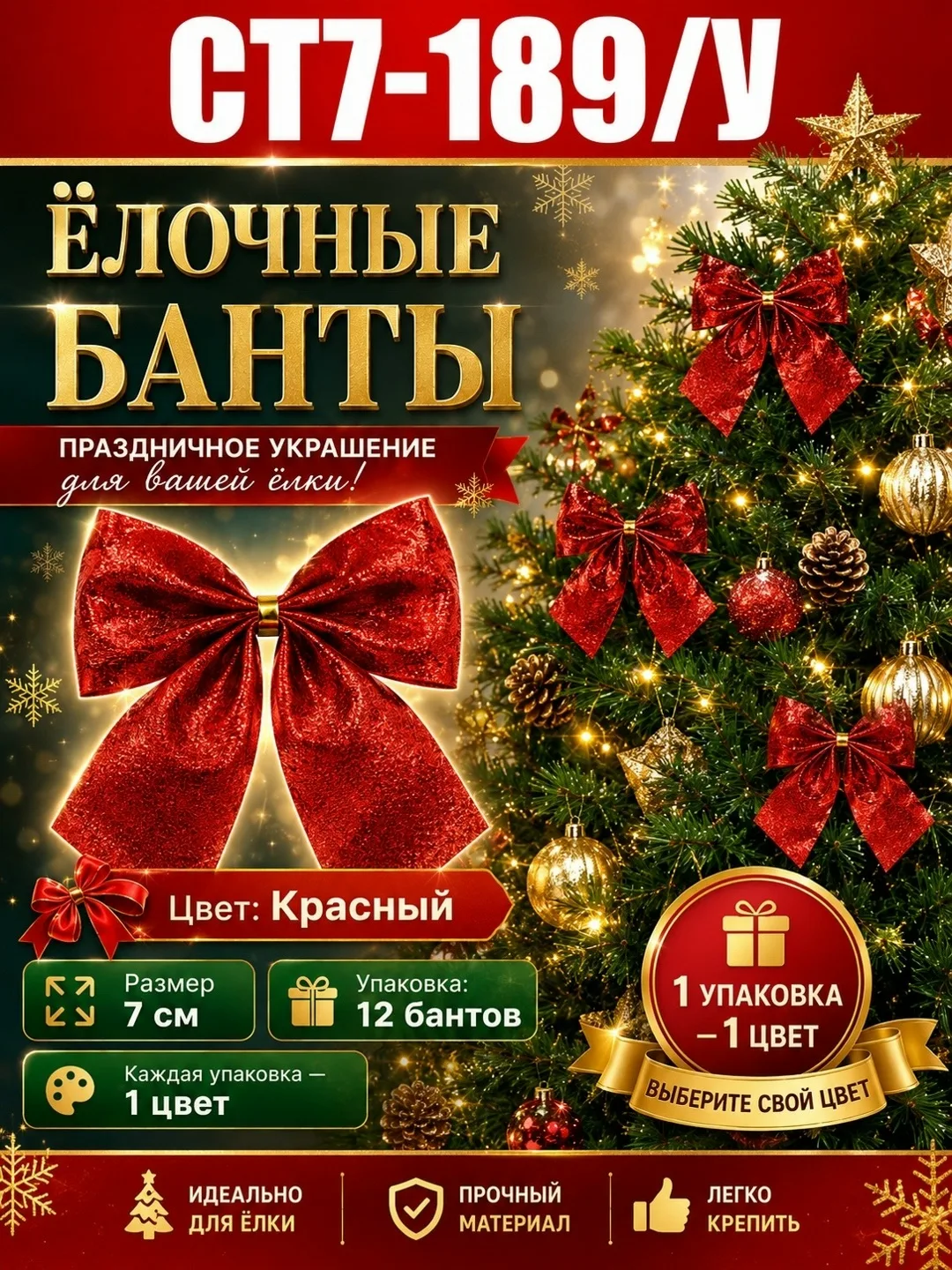 Нас Все для Нового Года, гирлянда, елки — фото 17