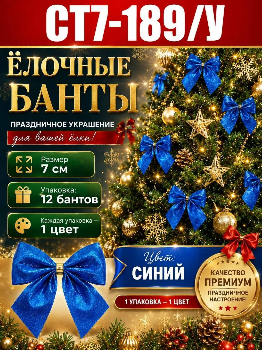 Нас Все для Нового Года, гирлянда, елки — фото 22