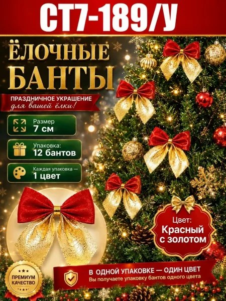 Нас Все для Нового Года, гирлянда, елки — фото 16