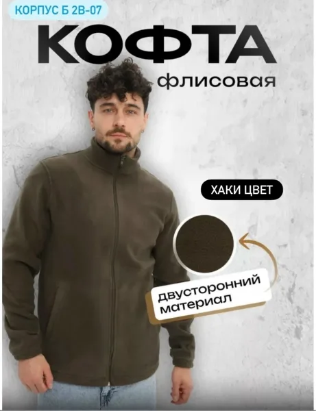 Кофта, двухсторонний флис — фото 7