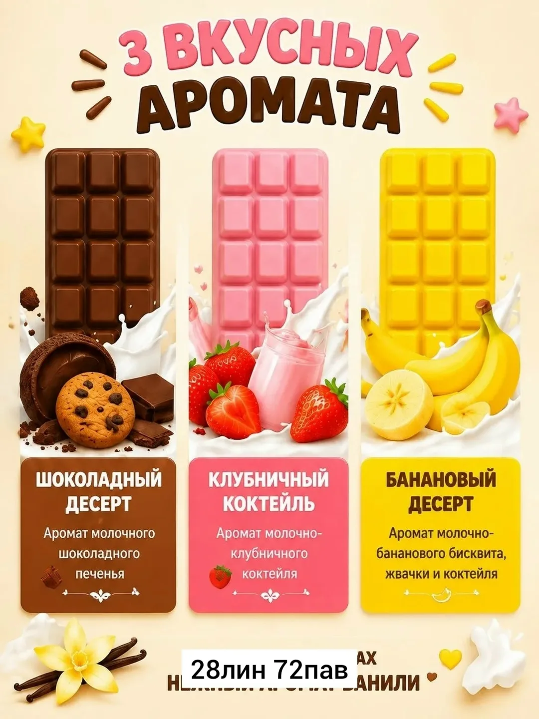 Мягкая сжимаемая игрушка из резины в форме шоколада — фото 12