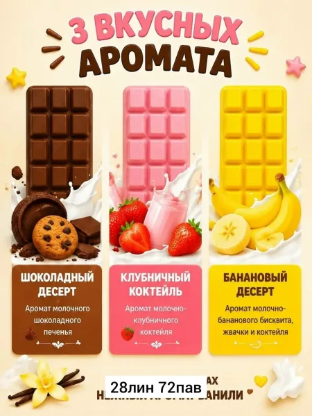 Мягкая сжимаемая игрушка из резины в форме шоколада — фото 7