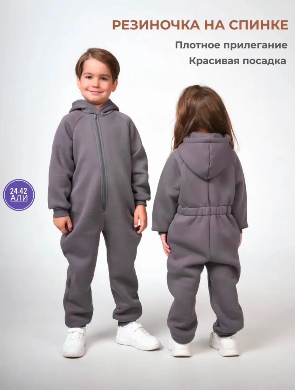 Тёплый Детский Комбинезон — фото 46