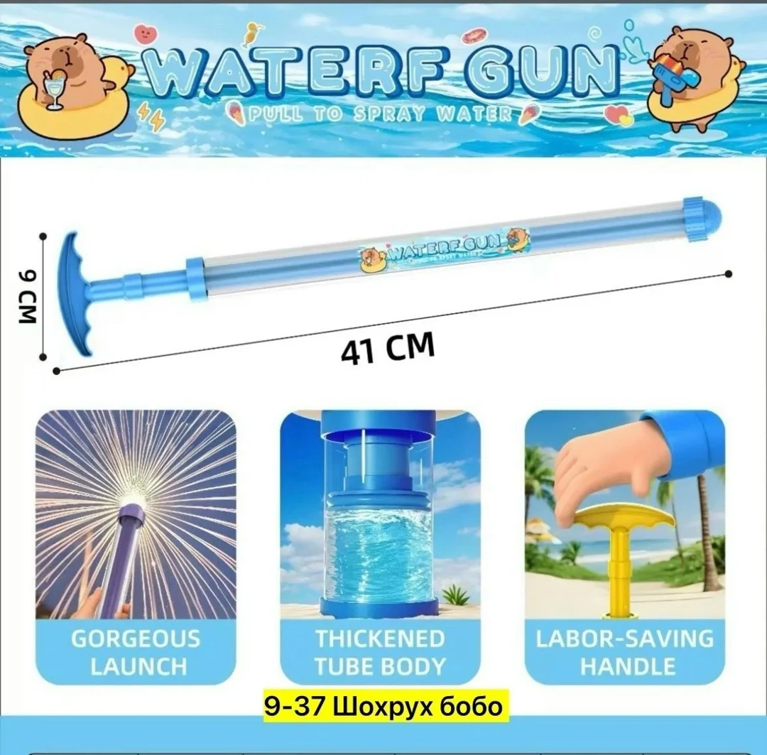 Водный пистолет Water Gun — фото 2