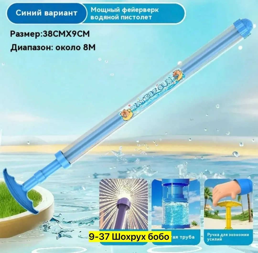 Водный пистолет Water Gun — фото 4