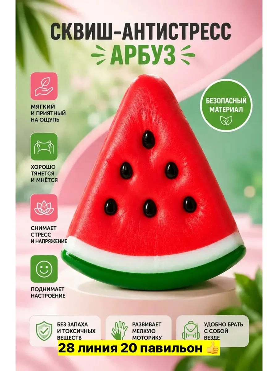 Игрушка из резины — фото 4