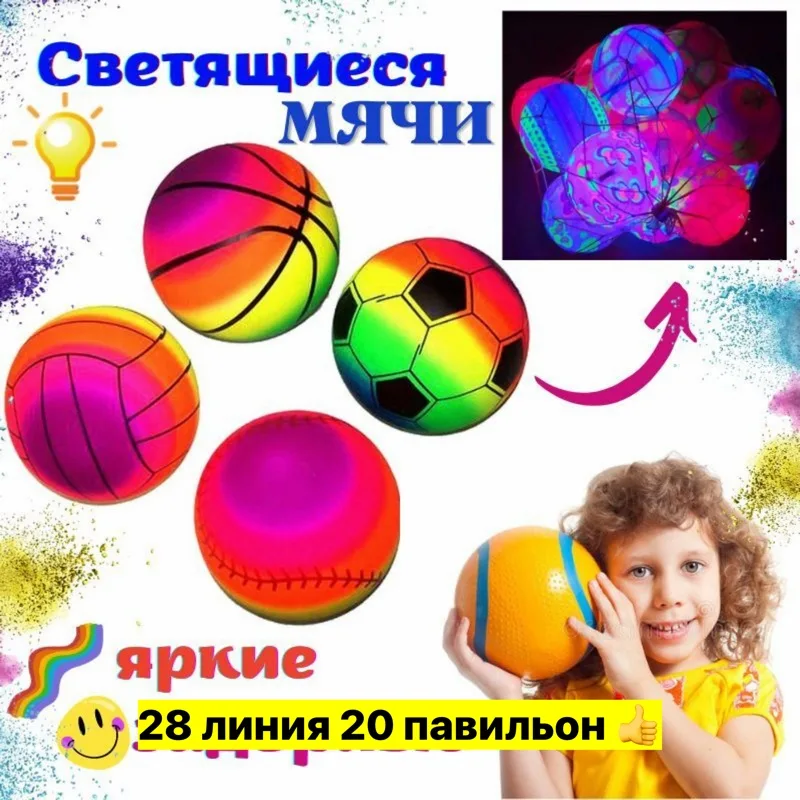Мячик детский светящийся от удара — фото 3