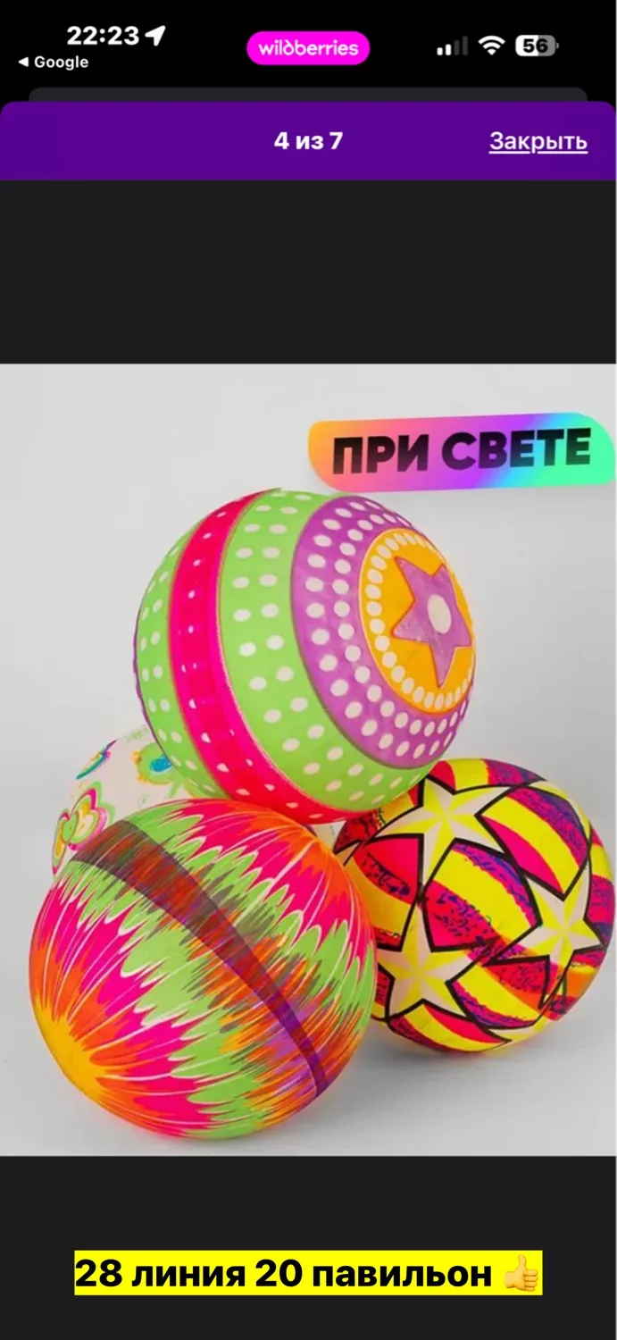 Мячик детский светящийся от удара — фото 12