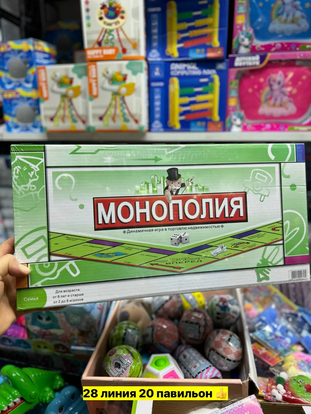 Настольная игра Монополия, классическая, для всей семьи — фото 4
