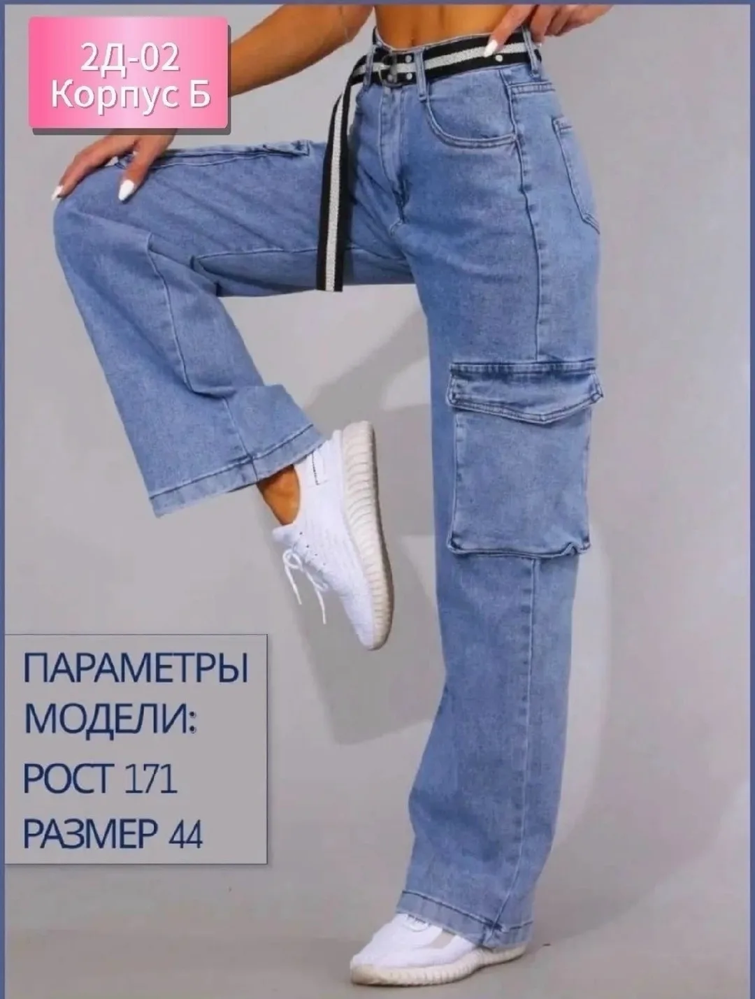 Джинсы из 100 хлопка — фото 7
