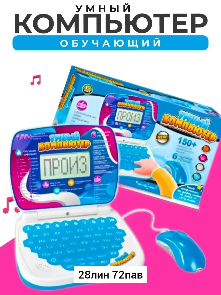 Игрушка для изучения букв и слов — фото 4