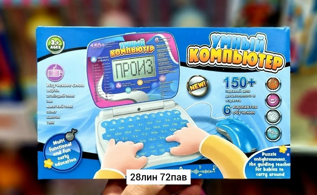 Игрушка для изучения букв и слов — фото 8