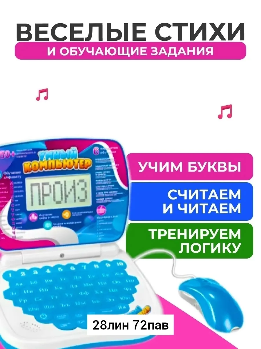 Игрушка для изучения букв и слов — фото 10