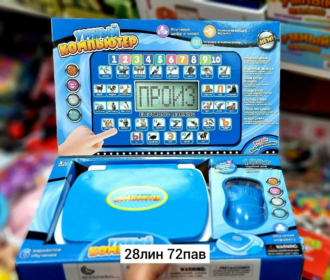 Игрушка для изучения букв и слов — фото 14