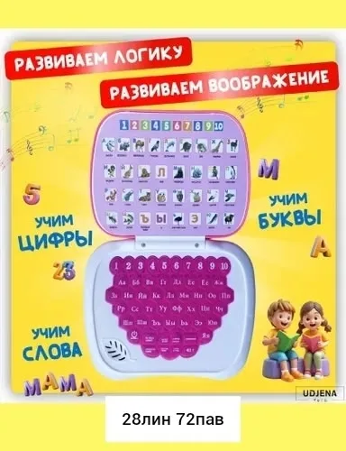 Музыкальная игрушка для изучения букв — фото 9