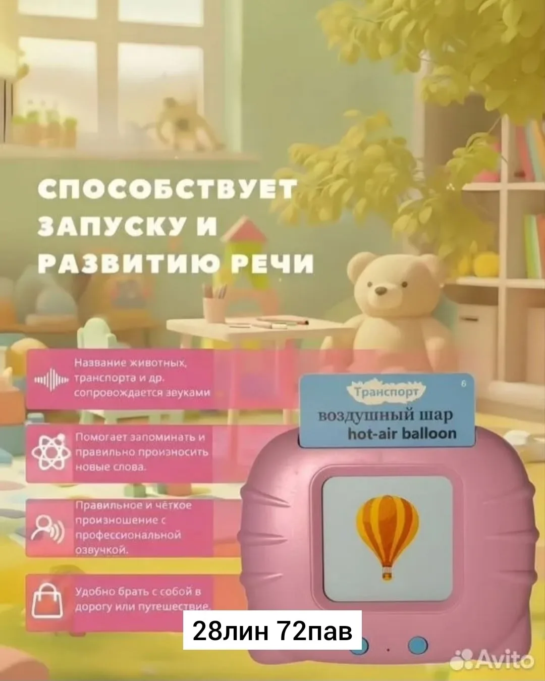 Развивающая игрушка говорящий планшет с карточками это увлекательный и полезный инструмент для обучения и развлечения ва — фото 4