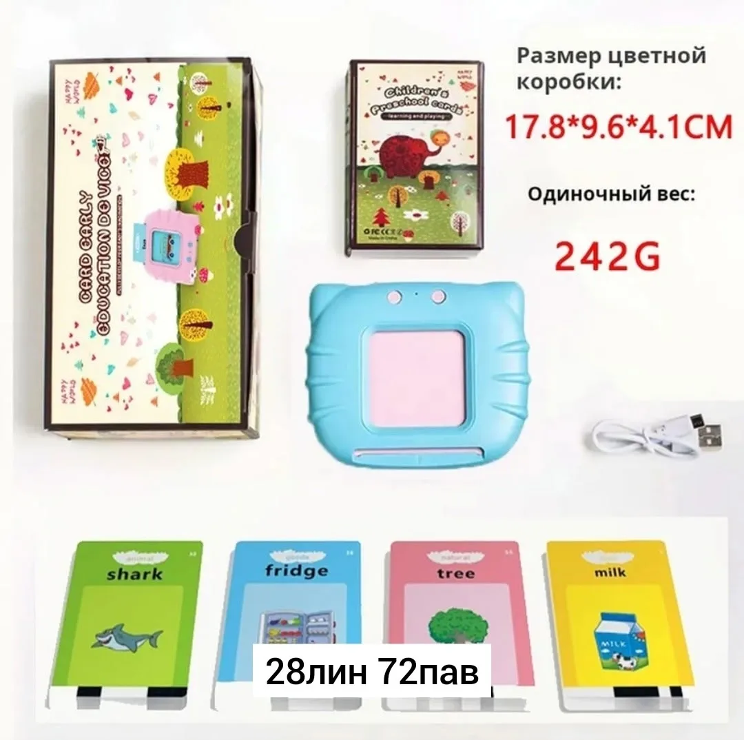 Развивающая игрушка говорящий планшет с карточками это увлекательный и полезный инструмент для обучения и развлечения ва — фото 8