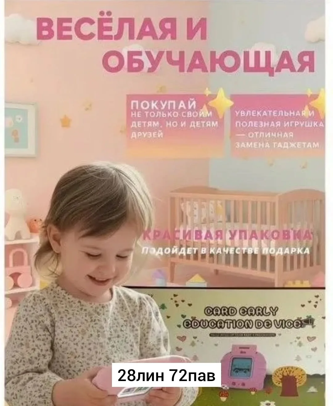 Развивающая игрушка говорящий планшет с карточками это увлекательный и полезный инструмент для обучения и развлечения ва — фото 12