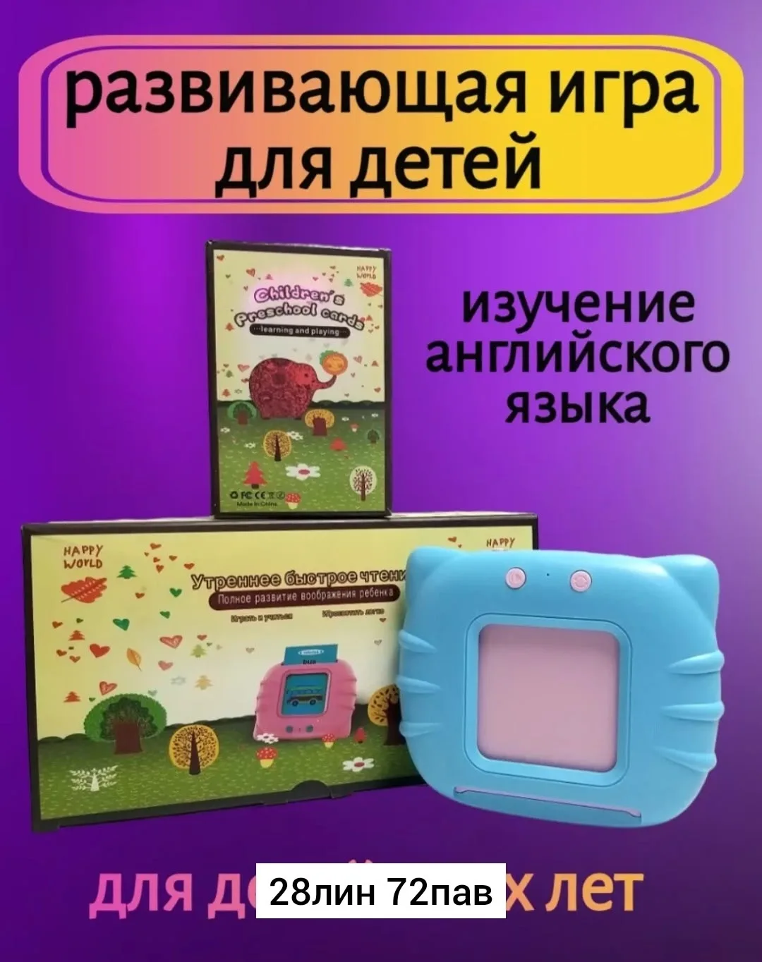 Развивающая игрушка говорящий планшет с карточками это увлекательный и полезный инструмент для обучения и развлечения ва — фото 16