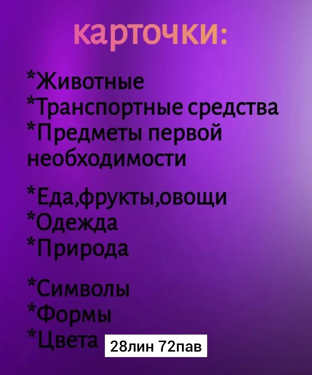 Развивающая игрушка говорящий планшет с карточками это увлекательный и полезный инструмент для обучения и развлечения ва — фото 17