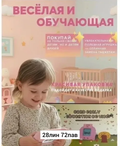 Развивающая игрушка говорящий планшет с карточками это увлекательный и полезный инструмент для обучения и развлечения ва — фото 3