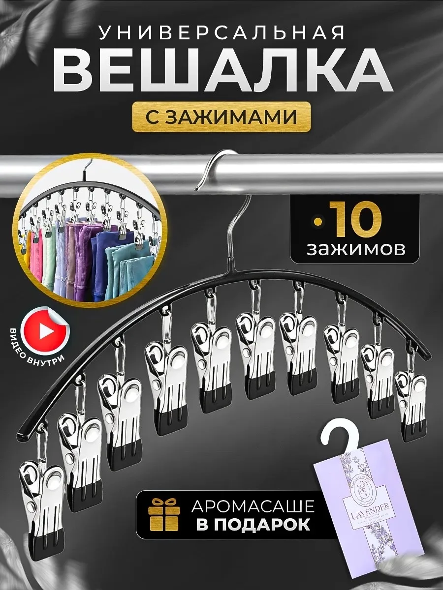 Подвесная сушилка с прищепками для хранения и сушки — фото 7