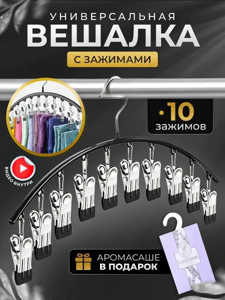 Подвесная сушилка с прищепками для хранения и сушки — фото 21