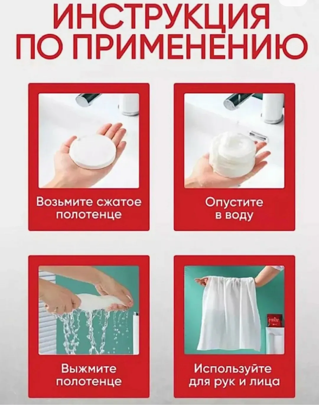Прессованные салфетки полотенца в таблетка — фото 13