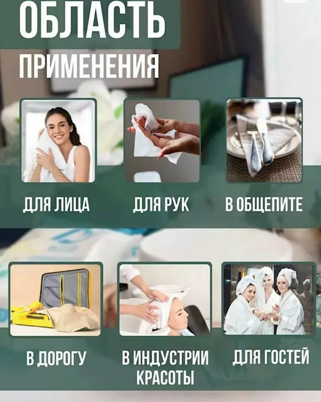 Прессованные салфетки полотенца в таблетка — фото 15