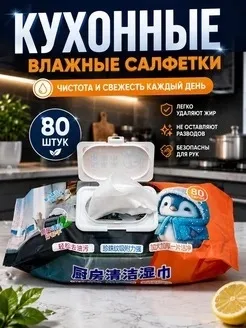Игрушка Влажные салфетки для кухни очищающие — фото 3