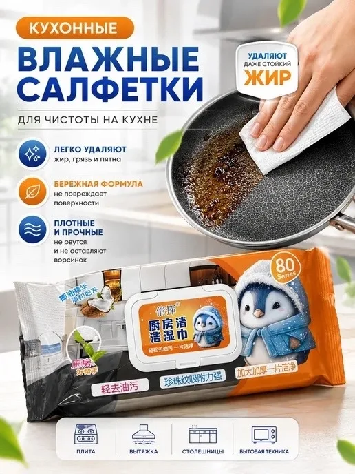 Игрушка Влажные салфетки для кухни очищающие — фото 4