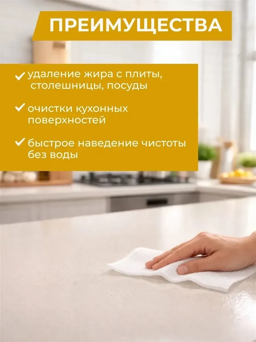 Игрушка Влажные салфетки для кухни очищающие — фото 7