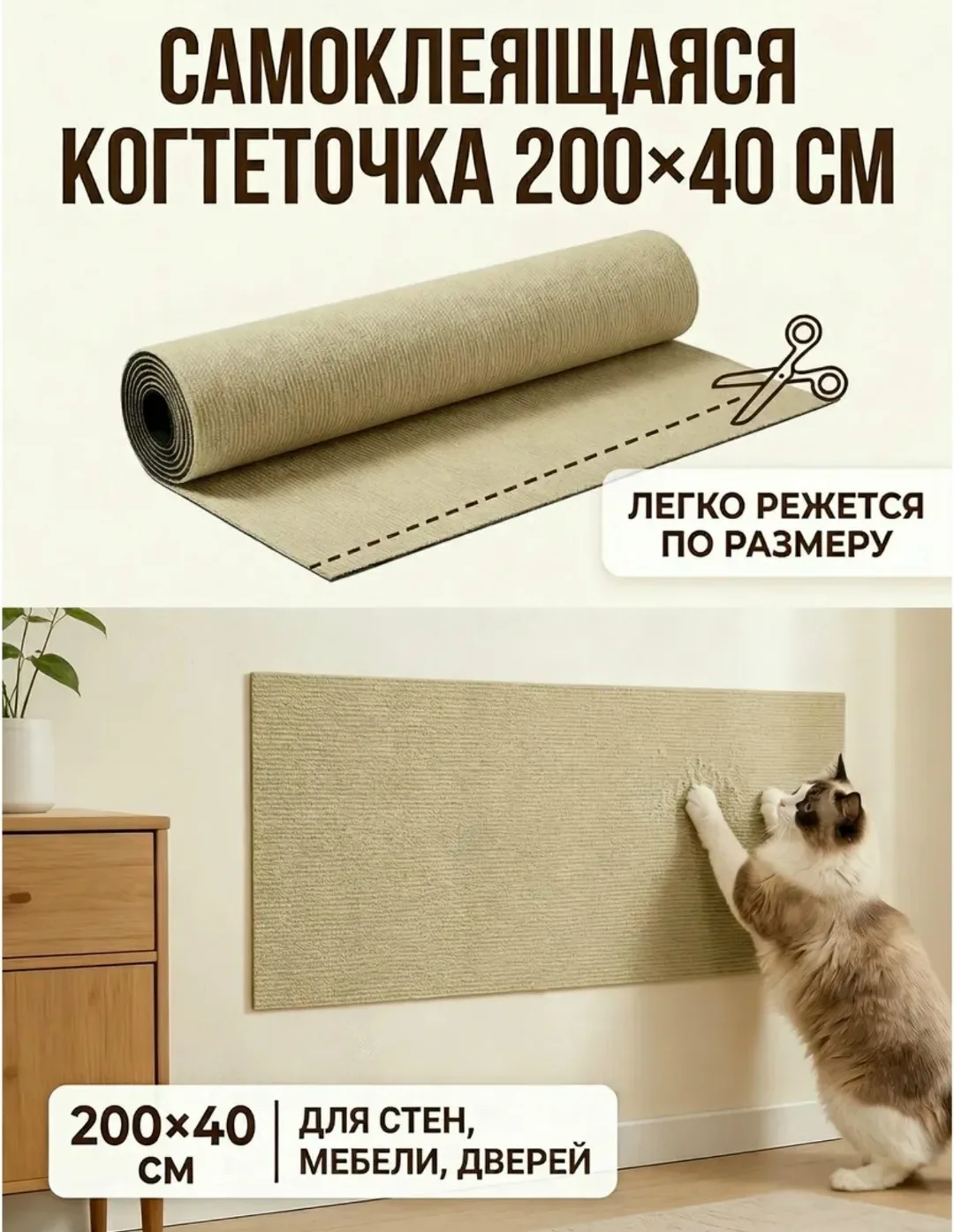 Когтеточка самоклеящаяся для кошки — фото 2