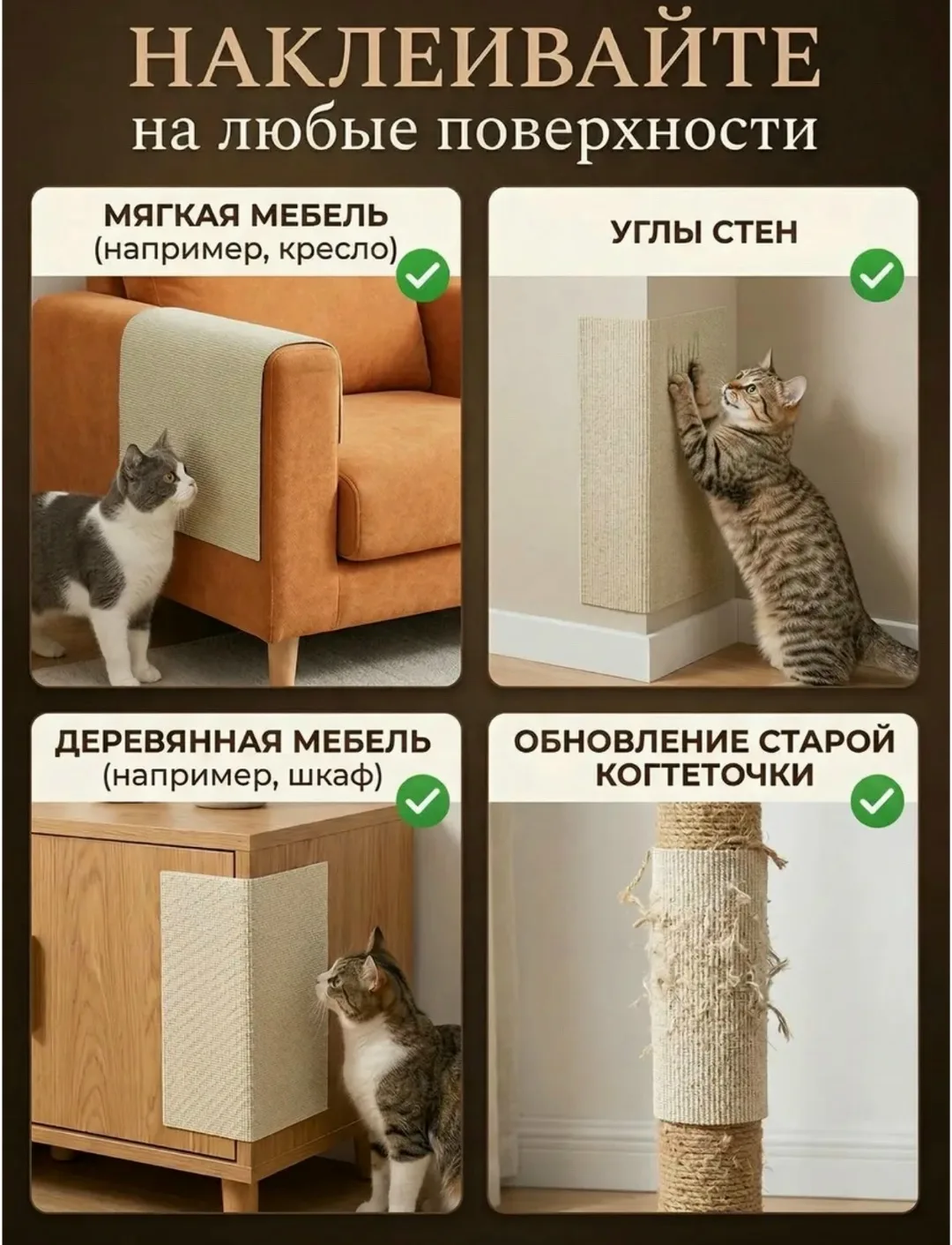 Когтеточка самоклеящаяся для кошки — фото 6