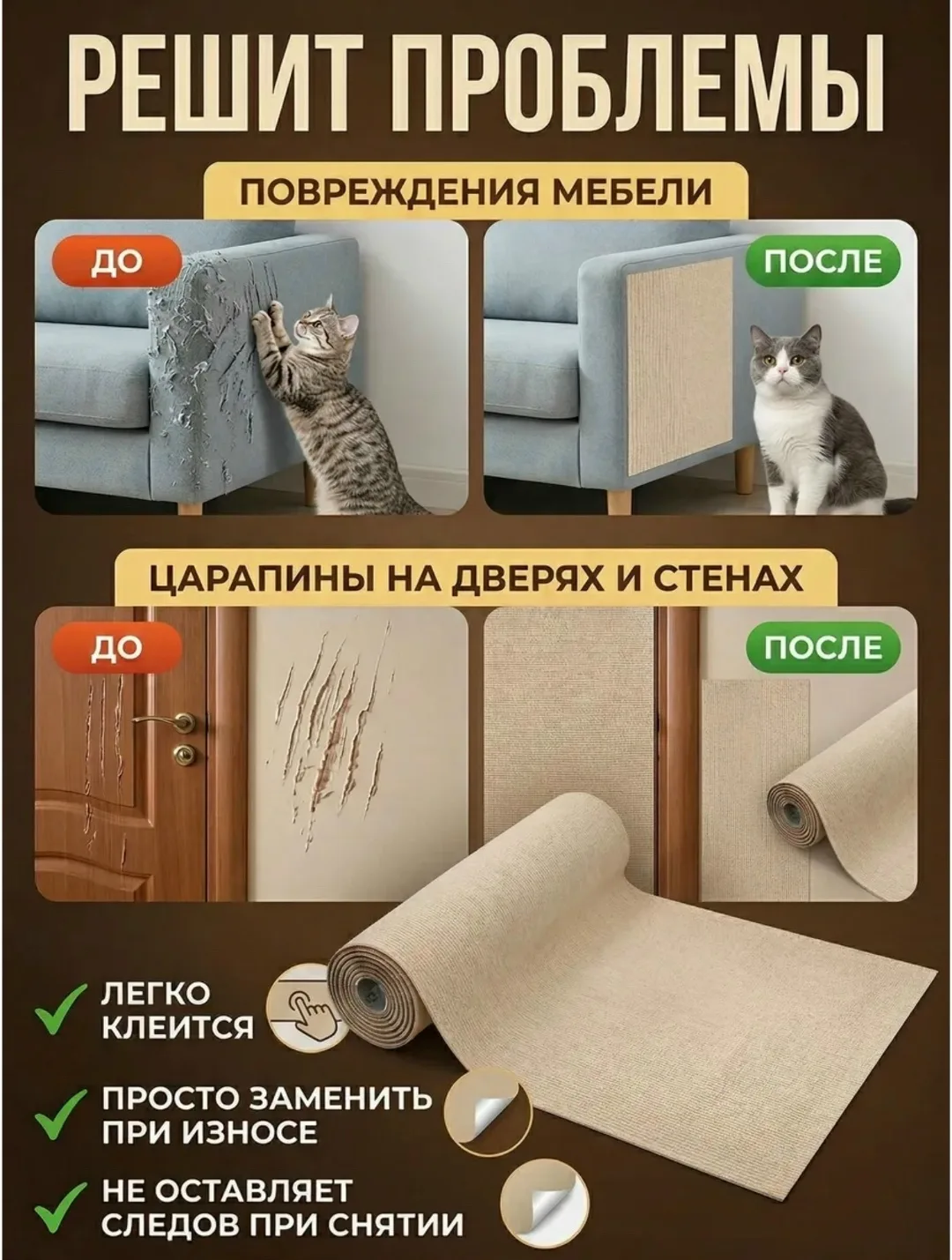 Когтеточка самоклеящаяся для кошки — фото 7